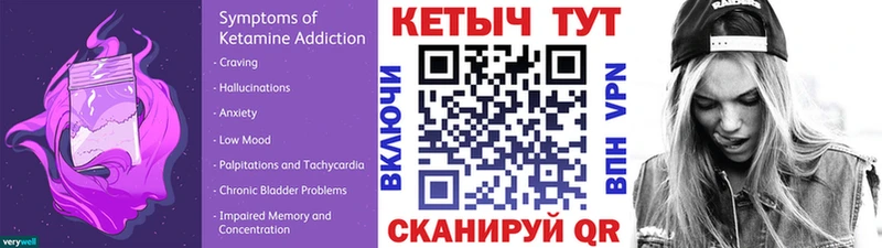 Кетамин VHQ  Купить где  Малоархангельск 