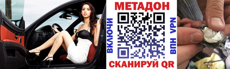 Купить где  Малоархангельск  Метадон мёд 